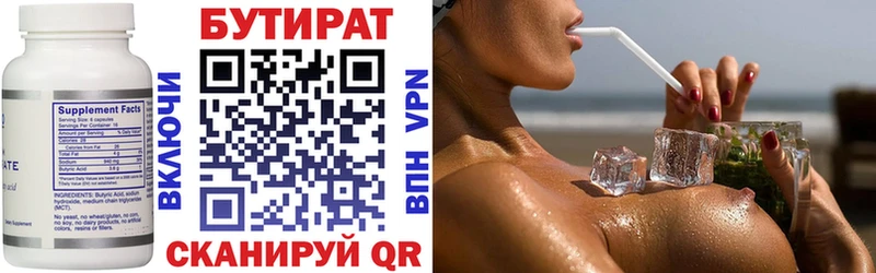 Бутират оксибутират Мышкин