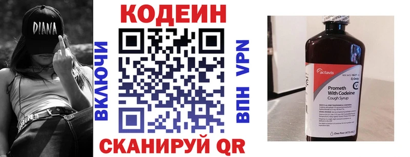 Кодеиновый сироп Lean напиток Lean (лин)  Мышкин 